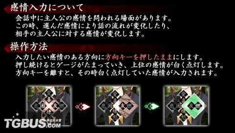 PSP《东京鬼祓师》超详细流程攻略