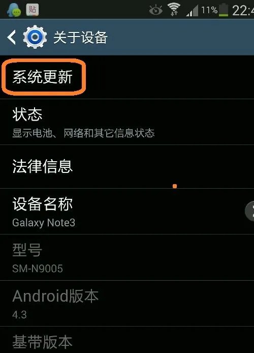 三星9100g刷机显示软件更新失败，怎么办