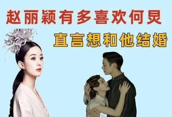 赵丽颖和何炅也太甜了吧!你能磕到他俩吗?