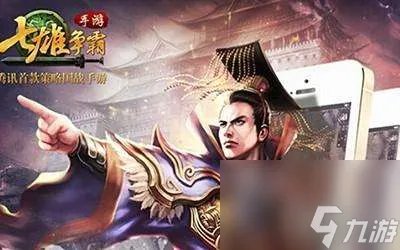 七雄兵种相克详细解析 兵种克制图及阵容搭配推荐