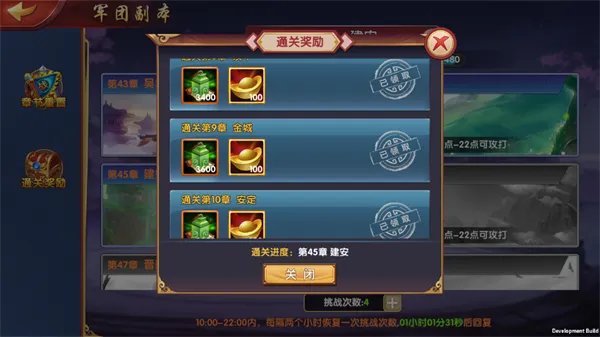 军团系统