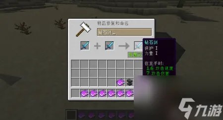 黑铁砧自己怎么去 我的世界铁砧合成攻略