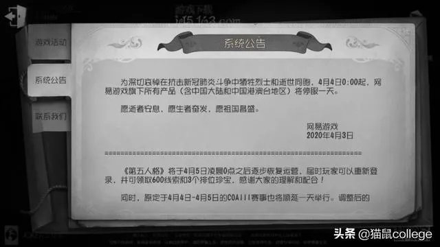 今天所有游戏停服一天，明天会有补偿吗？