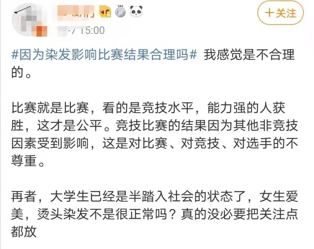 女足比赛因染发球员过多被判负,你认为合理吗?