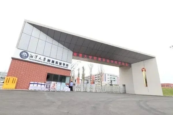 强制毕业生换10人寝,对此事湘潭大学是怎样回应的
