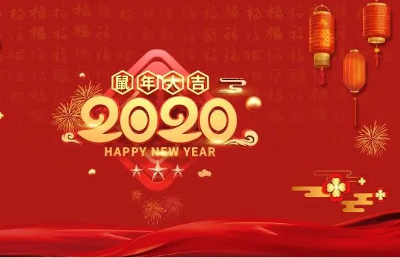 2020春节祝福语及图片 2020年春节微信祝福图片
