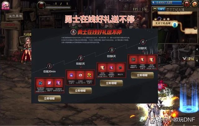 dnf腾讯视频合作活动