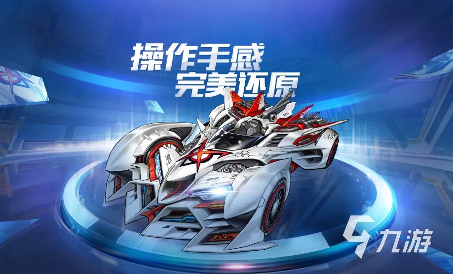 2023火爆的赛车游戏推荐 多人玩的赛车游戏排行