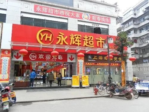 永辉超市致歉,你知道发生了什么吗?