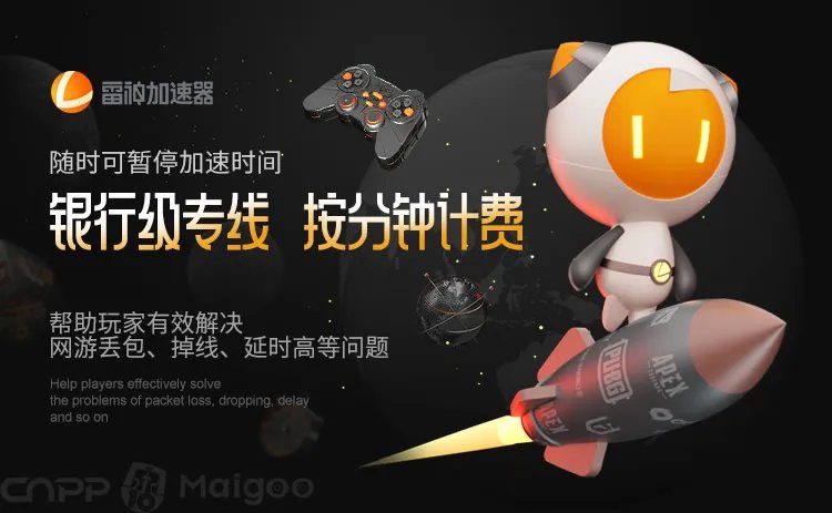 品牌榜:2023年游戏加速器十大品牌排行榜 投票结果公布【新】