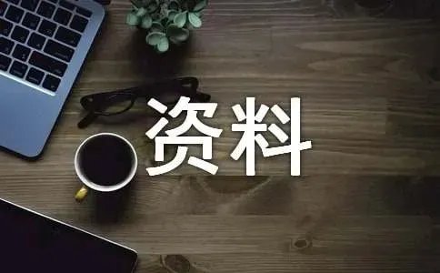 爱牙护齿手抄报资料
