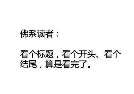 你怎么理解“第一批90后已经出家了”?