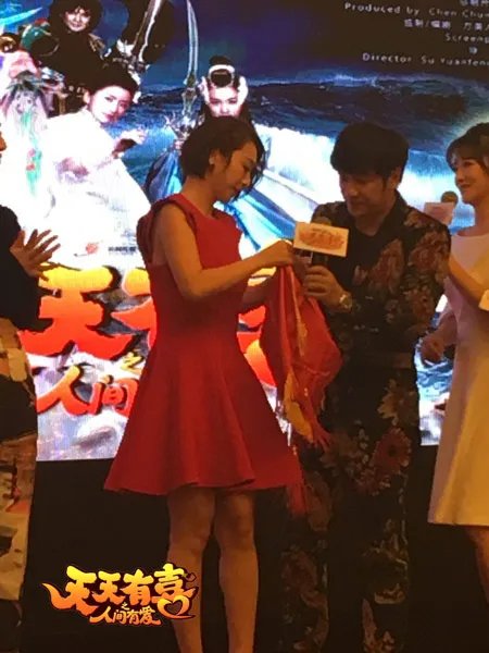 《天天有喜》发布会 陈浩民穆婷婷结姻缘