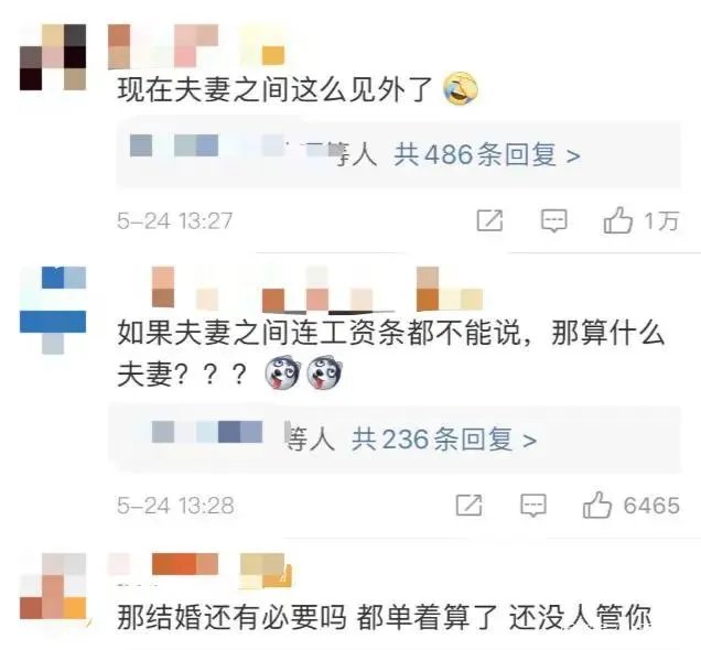 夫妻间工资条算不算隐私？