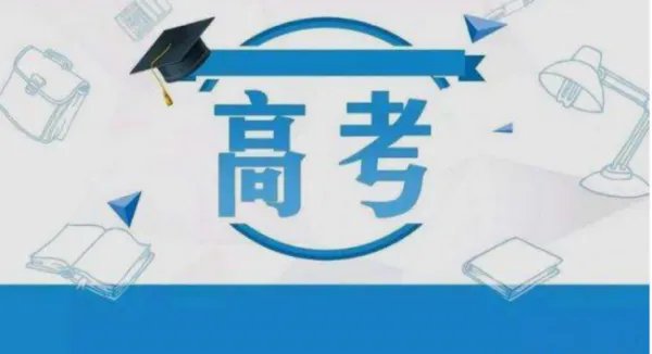 陕西2020高考分数线