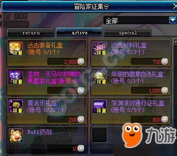 《DNF》冒险家征集令怎么推荐 冒险家征集令20次通过