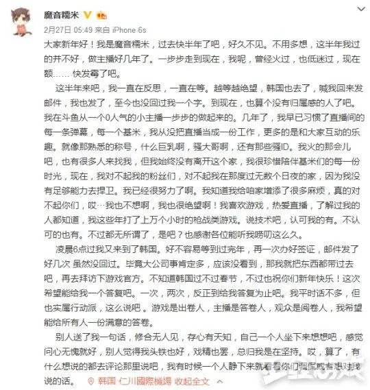 蓝洞中国区负责人被爆丑闻,魔音糯米真是被冤枉的吗?