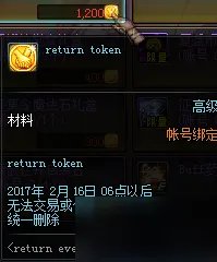 《DNF》冒险家征集令怎么推荐 冒险家征集令20次通过