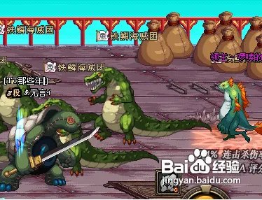 dnf怎样进入舰长室