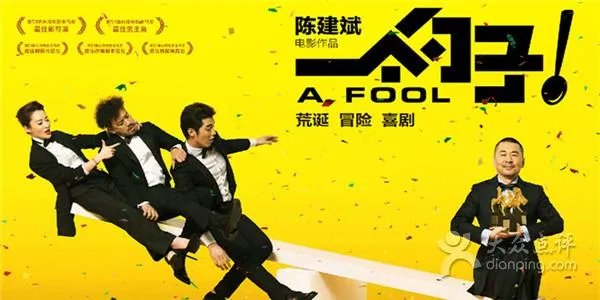 电影《一个勺子》你们看懂了吗？