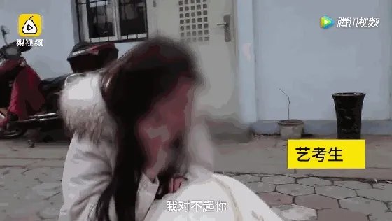 山东女生艺考面试不佳心态崩溃,坐地痛哭想放弃,这事你怎么看?