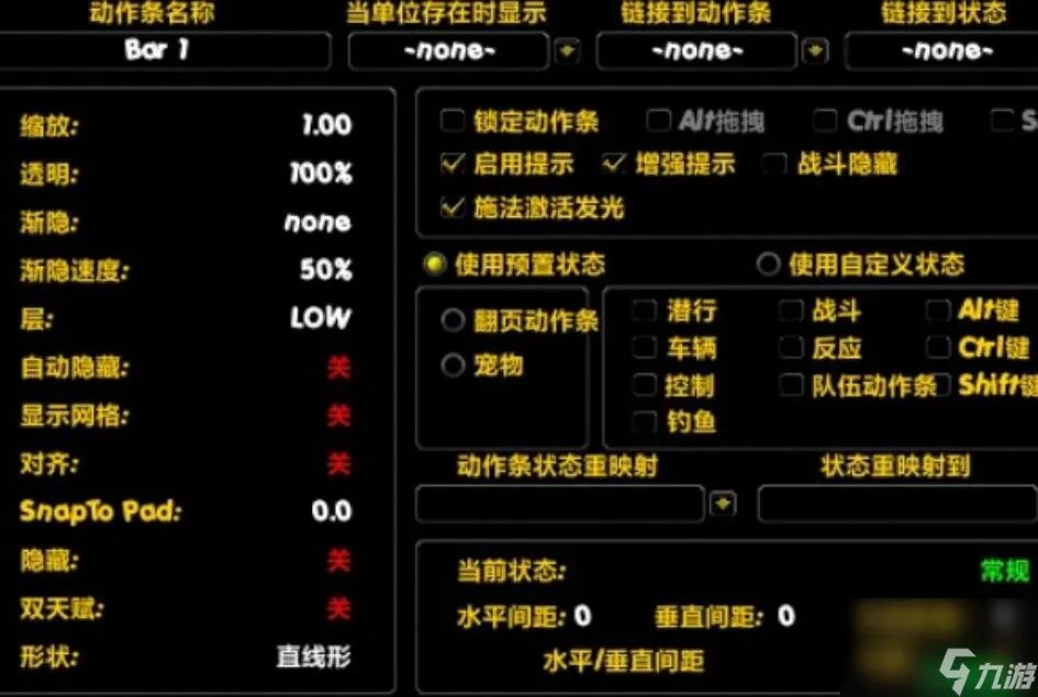 《魔兽世界》宏命令怎么设置 常用的宏命令都有什么