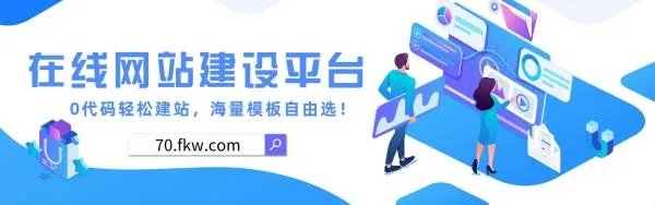 微网站建设费用价格