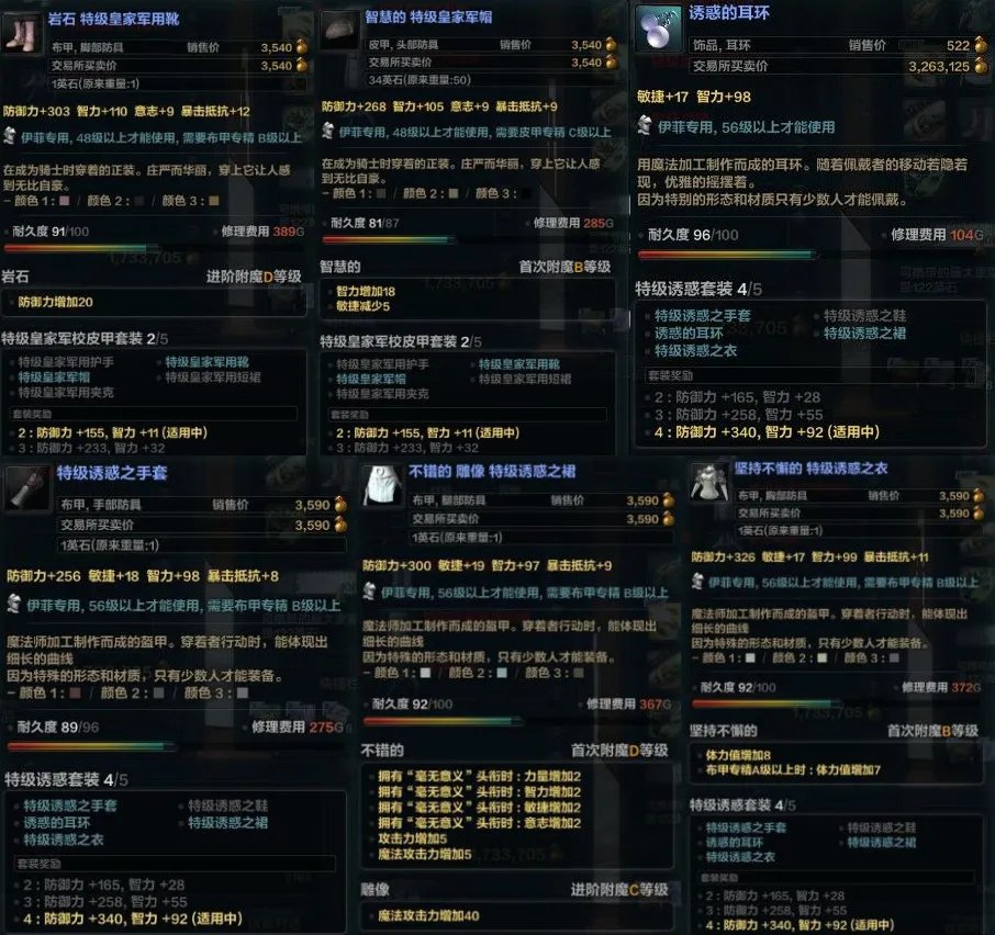 洛奇英雄传法师目前最高性价比装备