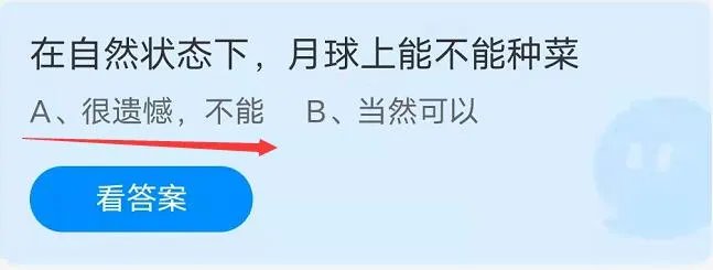 在自然状态下，月球上能不能种菜