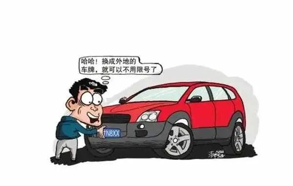北京买车可以异地上牌吗
