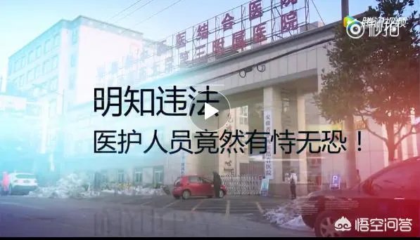 安中医三附院骗保“一条龙”曝光后。安徽卫计委回应:联合调查组已进驻,你怎么看?