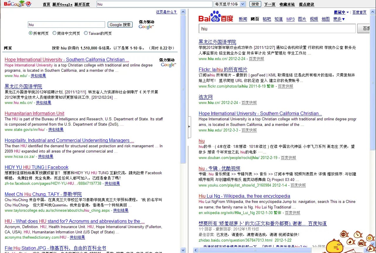百度和百谷歌度哪个更好用？？