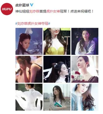 刘亦菲女神赛夺冠：这才是民间最权威的选美大赛