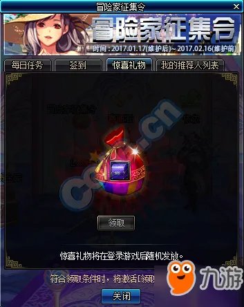 《DNF》冒险家征集令怎么推荐 冒险家征集令20次通过