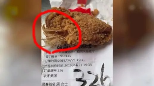 在麦当劳吃出羽毛怎么回事：这到底是个什么梗？