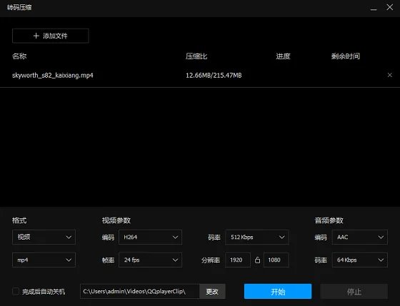 qq播放器2014