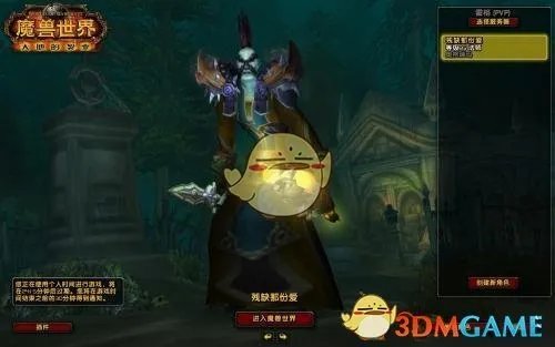 《魔兽世界》怀旧服隐藏的宝藏任务介绍