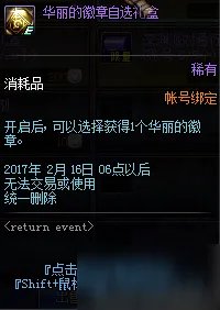 《DNF》冒险家征集令怎么推荐 冒险家征集令20次通过