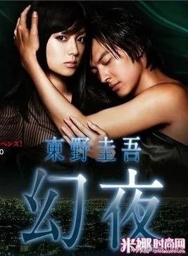 大家觉得日剧《幻夜》怎么样？