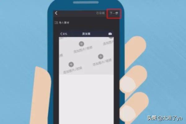 如何做抖音超火的微信朋友圈背景图换视频带声音?