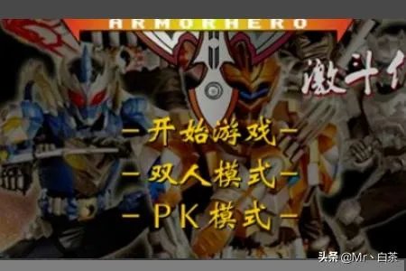 铠甲勇士激斗传其他铠甲怎么解锁？