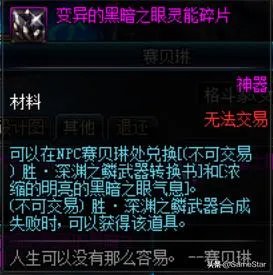 异界的记忆碎片(DNF新换装快速获取攻略)
