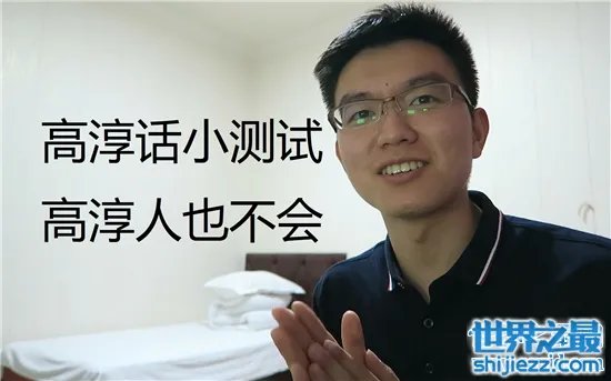 江苏最难懂的十大方言,看完感觉不会说中国话
