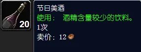 魔兽世界热苹果酒配方是什么