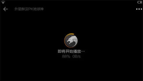 《猎豹手机浏览器》看片功能使用说明