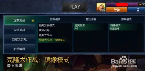 LOL 英雄联盟 战斗福利是什么（克隆大作战）
