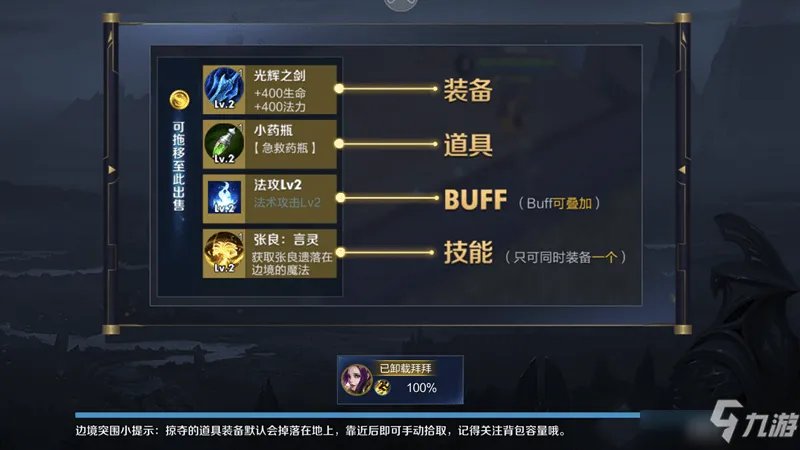 王者荣耀边境突围没有了怎么回事?2021边境突围没有了处理方法