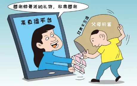 网络直播打赏行为规范将出台，包括哪些条例？