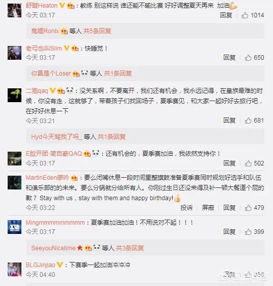 RNG主教练孙大永深夜发文致歉,“仅六个字,令所有粉丝都慌了”,他会离开吗?