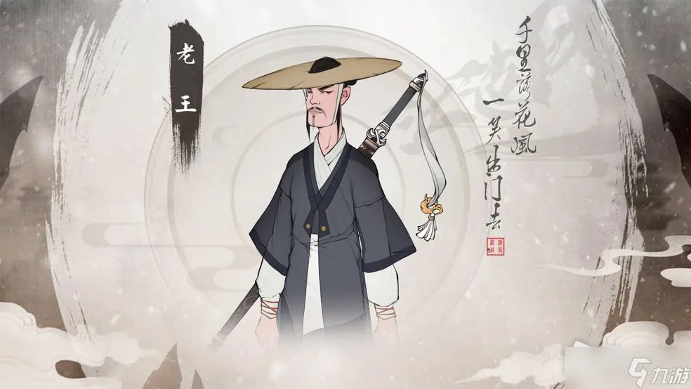 《千古江湖梦》日常积分活动攻略